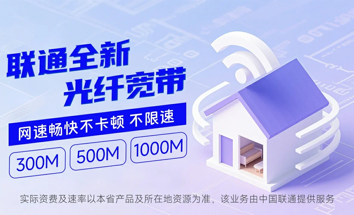 孟州市中国联通