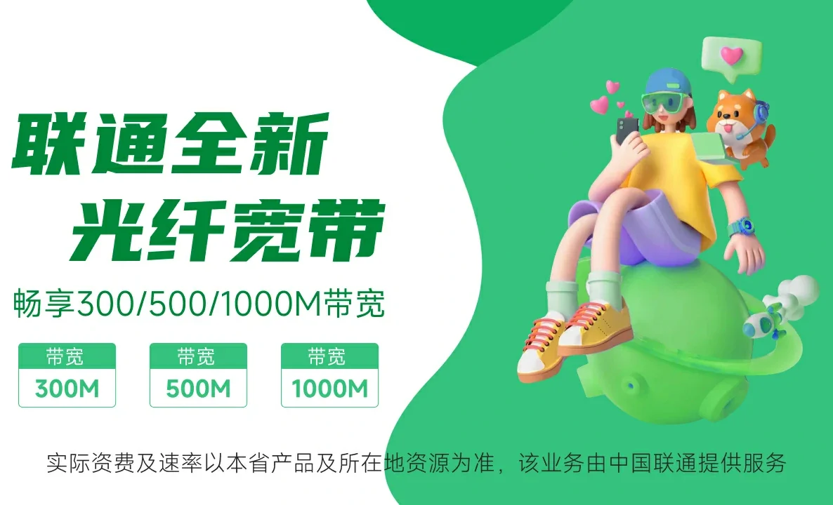 孟州市中国联通